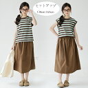 韓国子供服 セットアップ 女の子 夏服 上下セット キッズ Tシャツ+スカート ブラウン 2点セット プレゼント ガールズ ノースリーブ ストライプ柄 Tシャツ...