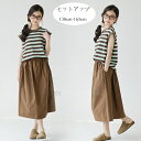 韓国子供服 セットアップ 女の子 夏服 上下セット キッズ Tシャツ+スカート ブラウン 2点セット プレゼント ガールズ ノースリーブ ストライプ柄 Tシャツ...