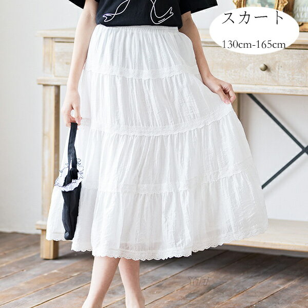 韓国子供服 スカート ホワイト 夏服 女の子 ロング丈 スカート お姫様 プレゼント キッズ おしゃれ ボ..