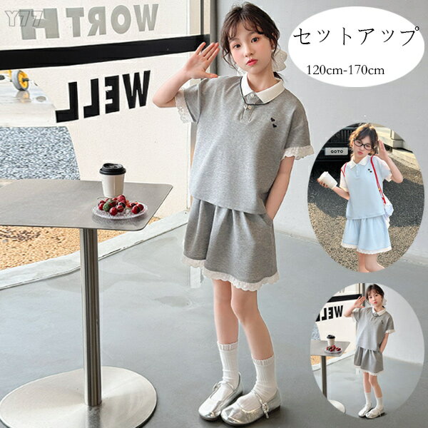 韓国子供服 女の子 セットアップ かわいい 夏服 上下セット キッズ 半袖 ポロシャツ+ショートパンツ 2点セット ガールズ おしゃれ Tシャツ ショーツ 夏着 通学着 旅行 お出かけ イベント 呼ばれ 誕生日 プレゼント グレー ブルー 120 130 140 150 160 170
