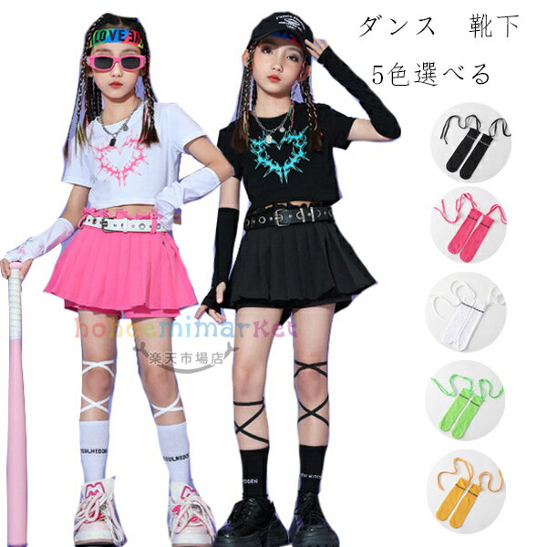 送料無料 子供靴下 女の子 ダンス 靴下 1足 2足 英文柄 ハイソックス 春 夏 秋 キッズ ソックス 子供靴下 ロング丈 ボーダーソックス ボーダータイツ 子ども ベビー ジュニア くつした 子供用 伸縮性 綿 柔らかい 通気性 通園 通学 ダンス衣装 発表会 オールシーズン