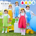 ダンスパンツ サロペットパンツ バラ 黄 緑 青 オーバーオール 女の子 男の子 ダンス衣装 サロペット ショーツ 舞台 団体服 演出服 普段着 幼稚園 小学校 かわいい ダンスウェア 運動会 hiphop K-pop 公演服 練習着 応援団 110 120 130 140 150 160 170 180