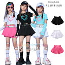 ダンススカート キッズ hiphop K-pop 舞台 団体服 演出服 かわいい スカート 女の子 プリーツスカート 公演服 チアガール 練習着 ダンスウェア 運動会 応援団 原宿系 体育祭 文化祭 学園祭 ガールズ ダンス服 躍動感いっぱい スカート 黒 白 粉 おしゃれ 110-180