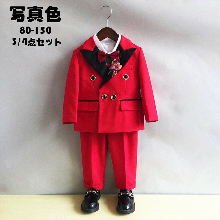 子供服 スーツ 男の子 4点セット(ジャケット+ズボン+シャツ+リボン) タキシード キッズ制服 ジュニア おしゃれ 長袖 レッド フォーマル スーツ イギリス風 男児 卒業式/入学式/発表会/結婚式 80-150CM