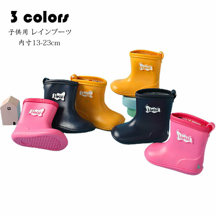 商品コード：y306743 カラー：イエロー、ローズピンク、ネイビー サイズ：内寸13cm、内寸14cm、内寸15cm、内寸16cm、内寸17cm、内寸18cm、内寸19cm、内寸20cm、内寸21cm、内寸22cm、内寸23cm 材質：PVC ■対応シーズン■ 春夏秋冬 ■ガイド■ ※ソール裏には滑り止め付きで滑りにくく ※抜群な防水性、様々な場合で活躍しています。 ※1．サイズ＝足の長さ＋約1-1.5cm。2．測定方法：お子供のかかとを壁に当てて、それから壁から足の指先までの距離を測定して、赤ちゃんの足の長さです。甲高や足の幅が広い場合は、いつもよりワンサイズ大きくお勧めします。 ■注意事項■ ※寸法は多少の誤差がある場合がございます。 ※サイズ感は足の形などにより異なりますのでご了承ください。 ※素材感や色合いの表現には個人差があります。また画像は撮影状況やPC環境によりイメージや色合いが若干異なる場合がございますが予めご了承願います。 ※メーカーの都合により、細部のデザイン・素材等が予告なく変更される場合が御座います。商品コード：y306743 カラー：イエロー、ローズピンク、ネイビー サイズ：内寸13cm、内寸14cm、内寸15cm、内寸16cm、内寸17cm、内寸18cm、内寸19cm、内寸20cm、内寸21cm、内寸22cm、内寸23cm 材質：PVC ■対応シーズン■ 春夏秋冬 ■ガイド■ ※ソール裏には滑り止め付きで滑りにくく ※抜群な防水性、様々な場合で活躍しています。 ※1．サイズ＝足の長さ＋約1-1.5cm。2．測定方法：お子供のかかとを壁に当てて、それから壁から足の指先までの距離を測定して、赤ちゃんの足の長さです。甲高や足の幅が広い場合は、いつもよりワンサイズ大きくお勧めします。 ■注意事項■ ※寸法は多少の誤差がある場合がございます。 ※サイズ感は足の形などにより異なりますのでご了承ください。 ※素材感や色合いの表現には個人差があります。また画像は撮影状況やPC環境によりイメージや色合いが若干異なる場合がございますが予めご了承願います。 ※メーカーの都合により、細部のデザイン・素材等が予告なく変更される場合が御座います。