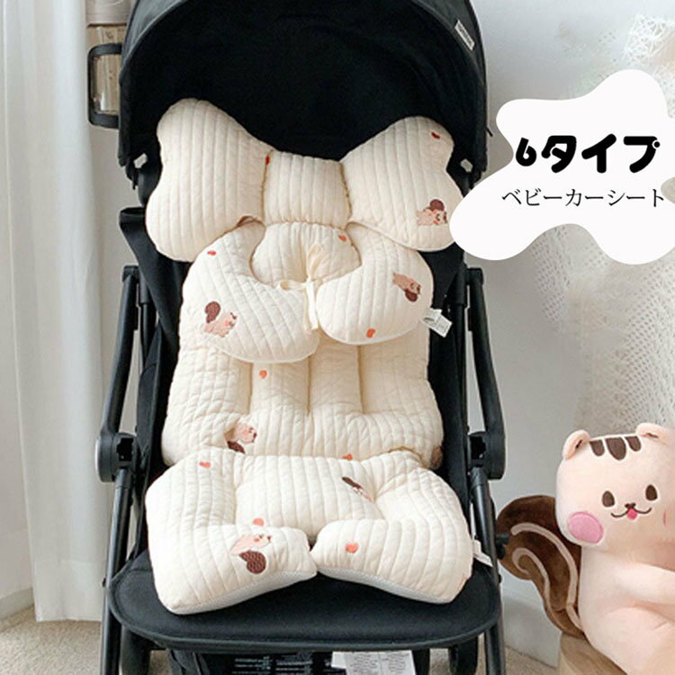 コットン ベビーカーシート クッション 全6種 オールシーズン ベビー 男の子 女の子 3ヵ月～3歳 赤ちゃん 新生児 ベビーカークッション おしゃれ ベビーカー座布団 人気 出産祝い ギフト プレゼント