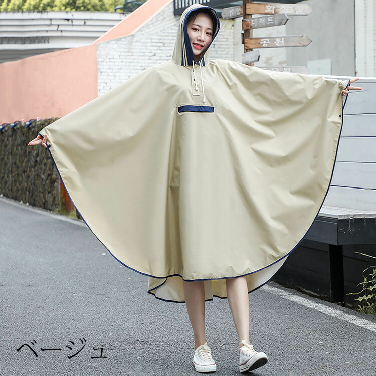 レインポンチョ ベージュ