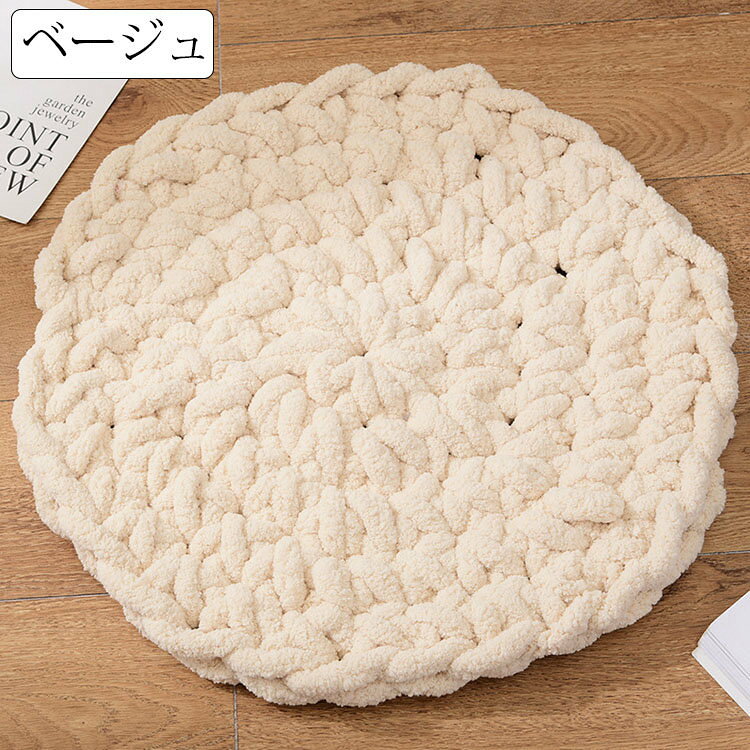 90*90cm チェアパッド マット 純色 フロアクッション 座布団 おしゃれ 北欧風 丸い 手作り 手編み クッション チェアマット ペット用マット 円形 椅子用 座布団 シートクッション 蒲団 畳 和室 リビング 寝室 在宅勤務 洗える 厚手 滑り止め 床暖房対応 全4色 [3]