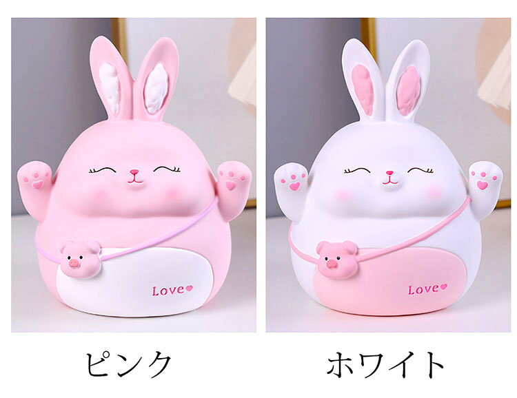 L:23*21*28CM 貯金箱 おしゃれ マネーバンク 子供 硬貨 コイン お札 紙幣 ウサギの形 可愛い 飾り付き 金庫 おもちゃ 大容量 小銭投入ボックス お金 お年玉 コインバンク 子ども 置き物 オブジェ インテリア 割れない 雑貨 装飾品 小物 癒し プレゼント 選べる2色 [2]