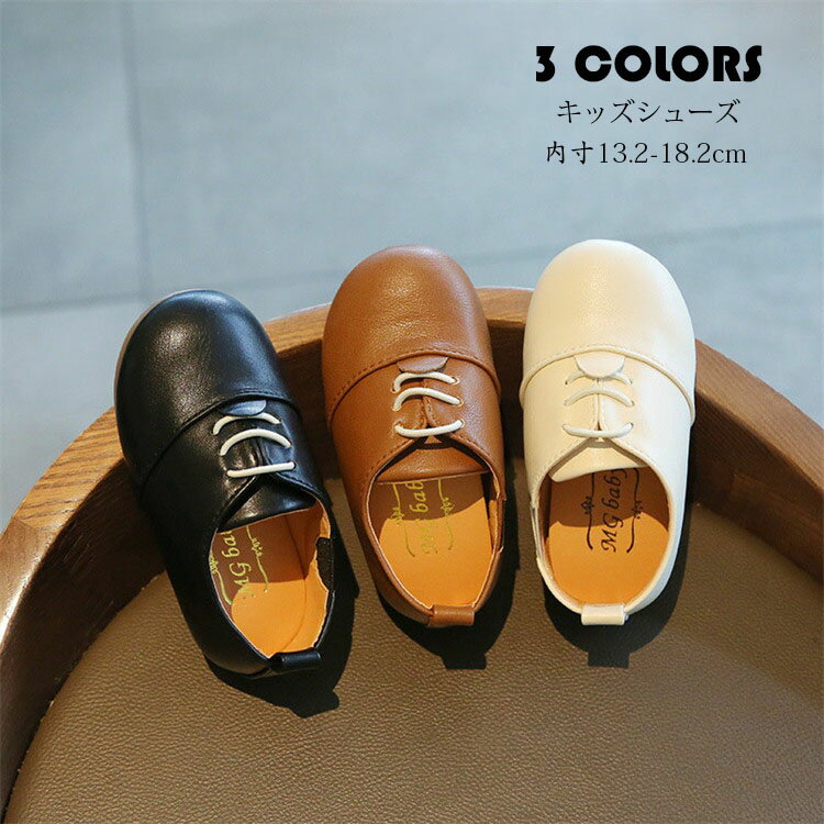 フォーマル靴 子ども靴 男の子 女の子 ベビー こども おしゃれ キッズシューズ フォーマル キッズ フォーマル 靴 結婚式 入学式 ピアノ発表会 靴 キラキラ 履きやすい 内寸13.2-18.2cm 選べる3色