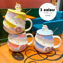 マグカップ 北欧 おしゃれ ユニコーン柄 フタ付き コーヒーカップ 大きい 陶器 ハンドメイド ティーカップ 大容量 茶碗 コップ カフェマグ キッチン雑貨 洋食器 和食器 磁器 電子レンジ/冷蔵庫/食洗機 450ml 選べる3色(3)