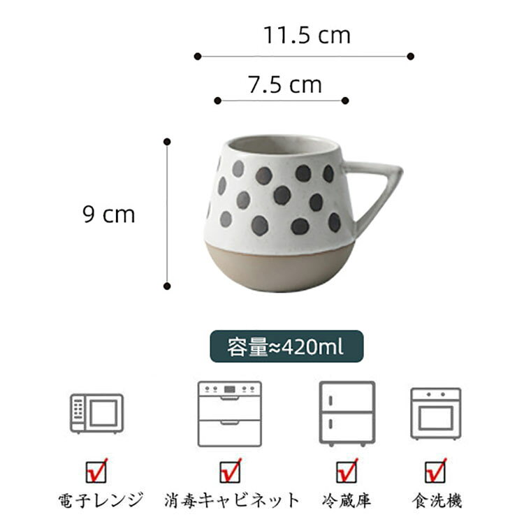 マグカップ 北欧 おしゃれ コーヒーカップ 大きい 陶器 ハンドメイド ティーカップ 大容量 茶碗 朝食カップ コップ カフェマグ キッチン雑貨 洋食器 和食器 磁器 電子レンジ/冷蔵庫/食洗機 420ml 選べる4色