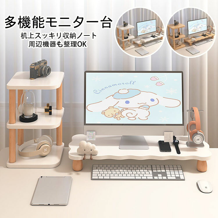 楽天市場】モニター台 70cmの通販