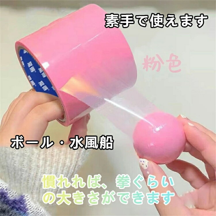 5ロール スティッキーボール 減圧ボールテープ スティッキー球 カラフルな テープ...