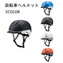 ヘルメット 自転車 おしゃれ 大人用 高校生 メンズ レディース 自転車用ヘルメット ロードバイク サイクリング 帽子型 帽子感覚 スケボー スケートボード 男...