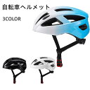 ヘルメット 自転車 おしゃれ 大人用 高校生 メンズ レディース 自転車用ヘルメット ロードバイク サイクリング 帽子型 帽子感覚 スケボー スケートボード 男...