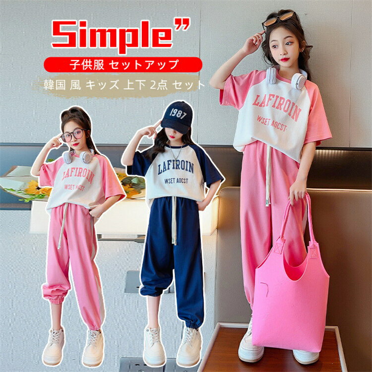 子供服 セットアップ 女の子 韓国 風 キッズ ファッション 上下 2点 セット おしゃれ かわいい カジュアル スポーツ 運動 トレーナー 長袖 冬 黒 部屋着 ルームウェア 子ども ジュニア 120 130 140 150 160 170のサムネイル