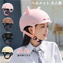 ヘルメット 自転車 レディース 大人用 おしゃれ 一体成型 サイクル ヘルメット通勤 通学 避難 ロードバイク マウンテンバイク 超軽量 大きい サイズ 54-...