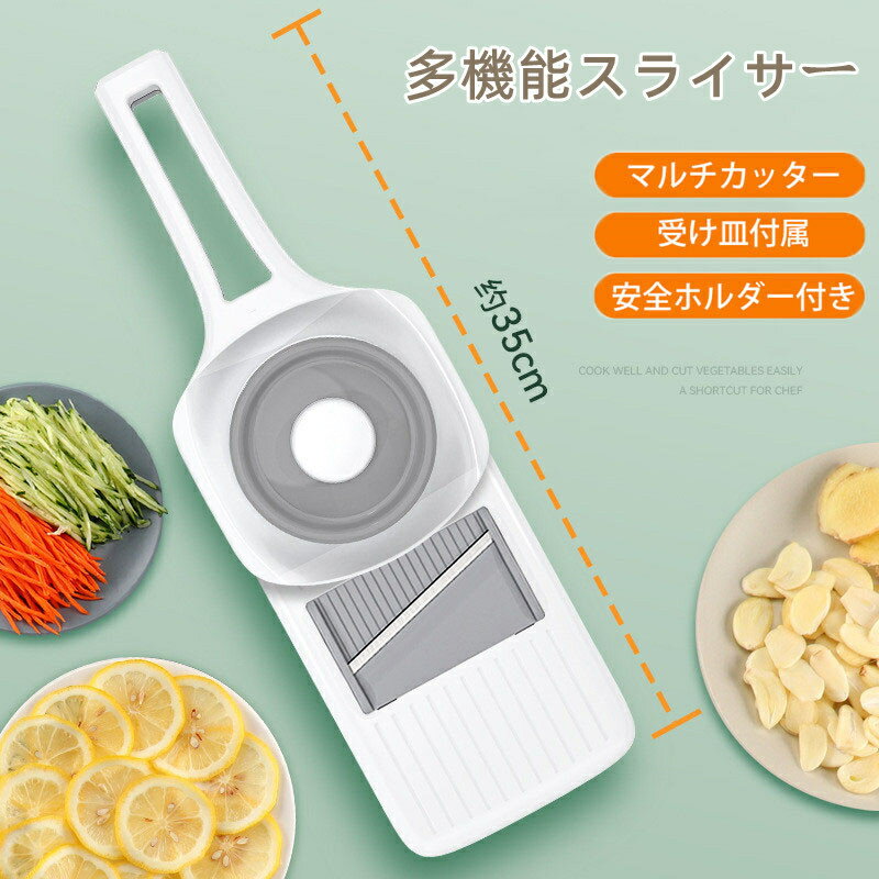 スライサー セット 千切りスライサー スライサー 千切り 一台6役 安全ホルダー 野菜カッター 薄切り ブ..