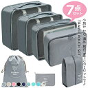 トラベルポーチ セット 旅行用 収納袋セット 7点セット 多機能 収納袋 パッキング トラベルグッズ 防水 スーツケース 収納 アメニティ ポーチ 小物 立体 ...