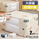 布団収納 布団収納袋 2枚同色セット 布団 収納 立てられる 布団袋 羽毛布団 収納袋 大容量 布団 ケース 衣類 毛布 収納ケース 布団 収納 袋 布団収納ケ...