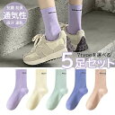 靴下 ソックス 5足セット レディース 冷え取り ルームソックス くつ下 フリーサイズ ソックス 敏感肌 温活 防寒 冷え対策 冷えとり 靴下 大人かわいい 肌...
