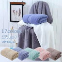 70*140cm バスタオル 2枚同色セット 大判バスタオル マイクロファイバー タオル バスタオル 大きめサイズ 厚手 吸水速乾 ふわふわ 速乾 ホテル仕様 ...