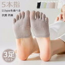 5本指 靴下 ソックス 3足セット レディース 綿 靴下 大人かわいい 肌に優しい 通気性 抗菌 防臭 フットカバー カラフルソックス レディースソックス 組み合わせを選べる フリーサイズ フットカバー 浅履き 婦人 お母さん 大人かわいい 靴下 おしゃれ ギフト(4)