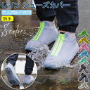 【XL】レイン シューズカバー 靴用防水カバー ローカット 滑り止め 靴を濡らさない レインシューズ レインブーツ 防水靴カバー雨除け 雨具 レインブーツカバー...