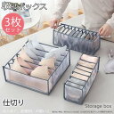 メッシュケース 衣類 収納ケース 仕切り 6ポケット 7ポケット 11ポケット 同色3枚セット ズボン Tシャツ レギンス 収納ボックス ジーンズ パンツ収納 ...