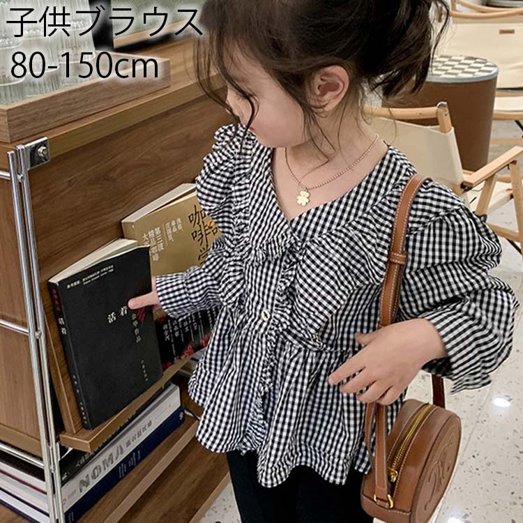 韓国子供服 シャツ ブラウス 女の子 フォーマル チェック柄ブラウス 長袖ブラウス パフスリーブ Vネックブラウス 卒園式 入学式 卒業式 発表会 受験用 七五三 オシャレブラウス スーツによく合います 春着 秋着 夏着 大人気 80cm 90cm 100cm 110cm 120cm 130cm 140cm 150cm