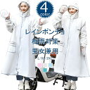 レインコート フード 透湿 防水 レディース 自転車 軽量 膝濡れない 男女兼用 ゲリラ豪雨 L/XL/2XL 大きいメンズ レインポンチョ 梅雨対策 手袋付き...