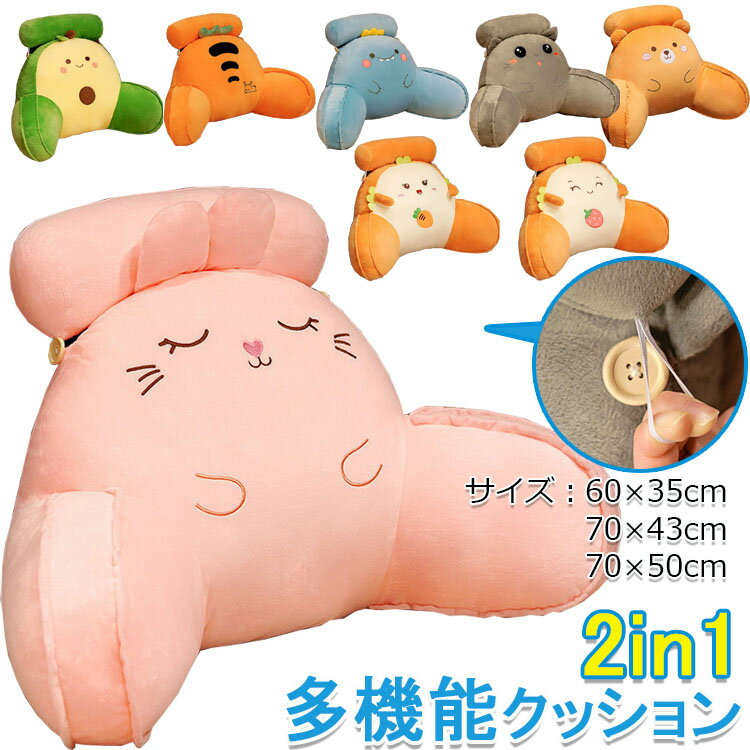 【送料無料】サイズ：60×35cm クッション 2in1多機能クッション シルククッション 椅子 クッション 腰&..