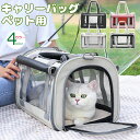 送料無料 キャリーバッグ 猫用 ショルダーキャリー 犬用 ペットキャリー ドライブボックス 車用可 ペットバッグ カーテン付き 手提げキャリー ペット用品 お出...