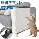 猫 爪研ぎマット 爪とぎ ソファーカバー サイザル 麻マット 犬猫 対策 傷防止 家具保護 猫用 ペット用品 つめとぎ エコ キャット用 ストレス解消 運動不足...