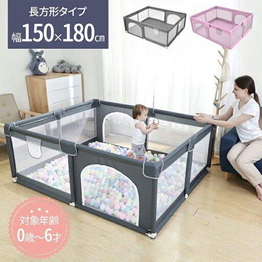 ベビーサークル 大型 ベビーフェンス 180×150×66cm メッシュ 扉付き メッシュタイプ ベビー用品 ベビーグッズ キッズスペース コンパクト リビング プレイヤード 自立式 ベビーゲート 滑り止め 洗濯可能 洗える 赤ちゃん 子供遊び用 フェンス 軽量 ベビーサークル 大型 ベビーフェンス 180×150×66cm メッシュ 扉付き メッシュタイプ ベビー用品 ベビーグッズ キッズスペース コンパクト リビング プレイヤード 自立式 ベビーゲート 滑り止め 洗濯可能 洗える 赤ちゃん 子供遊び用 フェンス 軽量