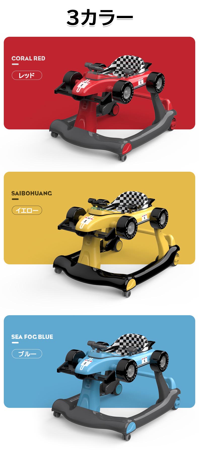 ベビーウォーカー 歩行器 3way ベビー 乗り物 乗用玩具 F1型 手押し車 3段階高さ調節可能 スピードも調節可能 【対象年齢】6ヶ-18月 音 光 ライト 子供用 おもちゃ 乗り物 出産祝い クリスマス 誕生日 プレゼント 送料無料 【電池は付属しておりません】