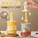 調味料入れ スパイスボトル 砂糖 容器 塩 容器 調味料ケース 塩コショウ入れ 調味料ボトル 桌上調味料入れ おしゃれ 密閉 300ml 耐熱ガラ...