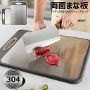 まな板 ステンレス 両面まな板 キッチン用 304ステンレス 食品級材質 大型ステンレススチールまな板 キッチン用麦わらカッティングボード 肉 野菜 果物用 握...