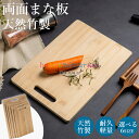 竹製 両面 まな板 まないた カッティングボード 一枚板 長方形 俎板 竹 バンブー 多機能 キッチンツール プレート チョッピングボード 北欧 お皿 皿 鍋敷...