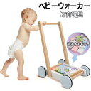 手押し車 木製 ベビーウォーカー 知育玩具 積み木 おもちゃ トイ ベビーカー ワゴントイ ままごと 赤ちゃん 歩行器 歩行練習 ままごと 赤ちゃん ベビーウォーカー 歩行器 歩行練習 木製 ブロック 練習 押し車 出産祝い 新年プレゼント 誕生日プレゼント クリスマスプレゼント