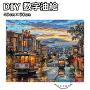 数字で塗り絵 DIY 数字油絵 選べる20タイプ ナンバーペイント キャンバスの油絵 アクリル絵の具 DIYアート デジタル油絵 油彩画 ギフト 数字キットでペ...