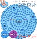 足ツボマット 足ツボ押し 37cm~61cm マッサージマット 足裏マッサージ 簡易マッサージグッズ 足踏み 磁石付き マグネット付き ツボ押しマット フットマッサージ 足マッサージパッド 指圧ボードマット 人間工学指圧パッド 足痛み緩和 ストレス解消 足先ケア 健康マット(4)