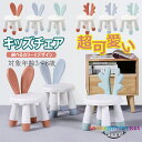 子供用椅子 キッズチェア アニマルチェア テーブルチェア ロータイプ 選べるカラーとデザイン 滑り止め付き キッズ こども リビング 子供部屋 キッズルーム 対...