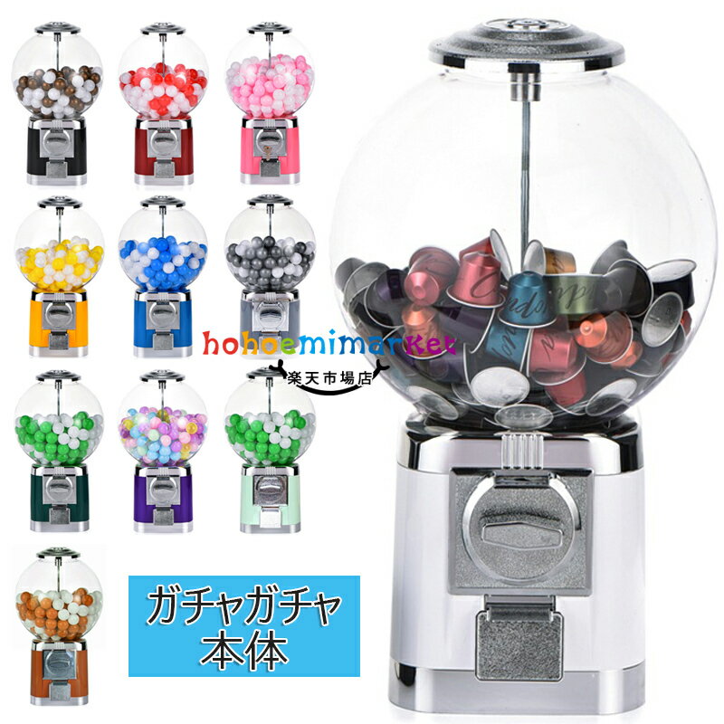 美品！ガチャガチャ本体　非売品ディスプレイ！ 美品！ガチャガチャ本体 非売品ディスプレイ！ 100均「カプセル