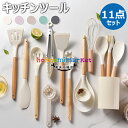 キッチンツール 11点セット シリコン製 キッチンツールセット 収納容器付き キッチン用品 安全素材 台所用品 耐熱シリコ 調理/料理/製菓器具 クッキング用品...