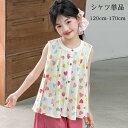 韓国子供服 女の子 シャツ 夏服 キッズ かわいい ハート柄 シャツ キッズ服 子ども服 ガールズ 袖なし シャツ 記念日 撮影写真 パーティー 誕生日 プレゼ...