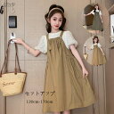 韓国子供服 女の子 夏 セットアップ キッズ 上下セット レジャー 半袖 Tシャツ+ストラップスカート 2点セット ガールズ おしゃれ 夏服 無地 トップス ス...