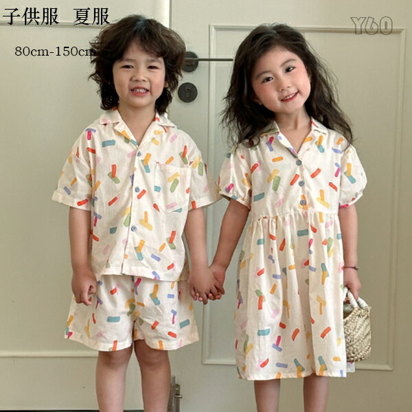韓国子供服 男の子 セットアップ 女の子 ワンピース キッズ服 幼児 姉妹 兄弟 双子 プレゼント かわいい プリント 子供服 パンツセットアップ 半袖シャツ+ショーツ ストラップワンピース 可愛い 夏服 レジャー お出かけ 通園着 通学着 夏着 80 90 100 110 120 130 140 150