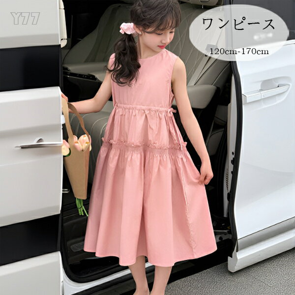 韓国子供服 夏服 女の子 ワンピース ピンク 袖なし ワンピース キッズ シャツワンピース ノースリーブ ワンピース お姫様 スウィート ワンピース 撮影写真 パーティー イベント 誕生日 プレゼント ミディアム丈 ワンピース 旅行 リゾートワンピース 120 130 140 150 160 170のサムネイル